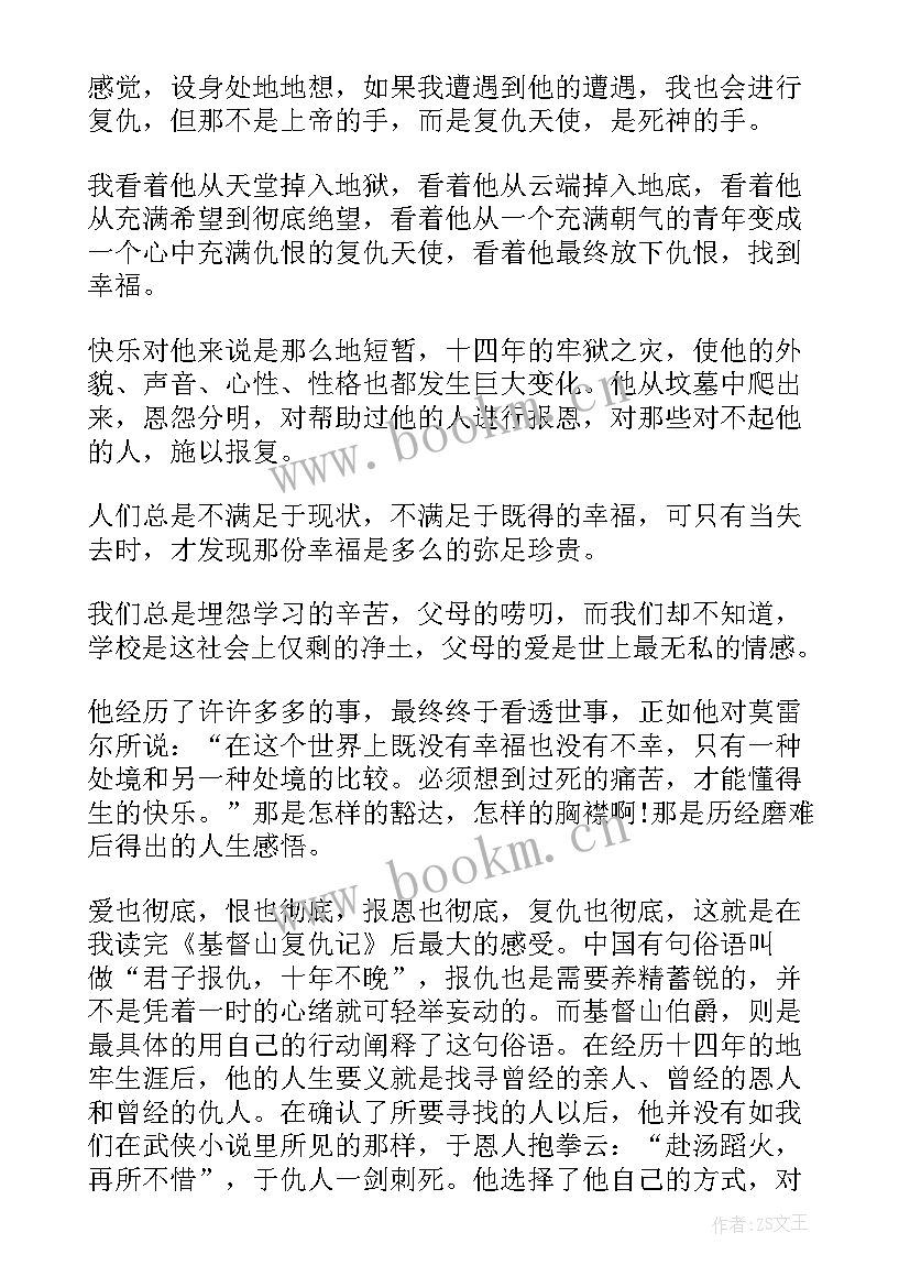 最新幼儿家长阅读心得(优质5篇)