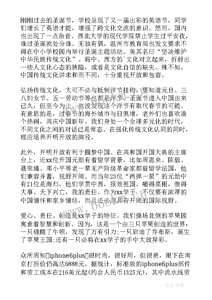 最新迎新晚会致辞(优秀5篇)