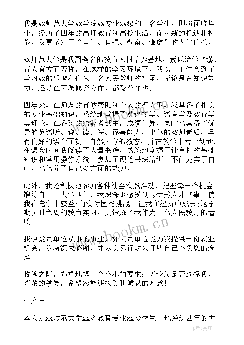 2023年面试英语教师英文自我介绍 应聘英语教师面试自我介绍(大全5篇)