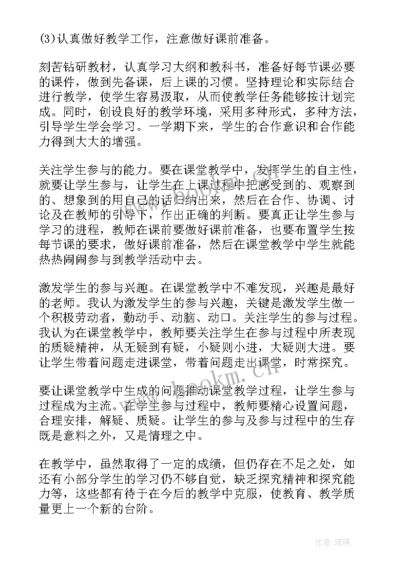 最新三年级品德教学总结 三年级品德教学工作总结(优秀10篇)