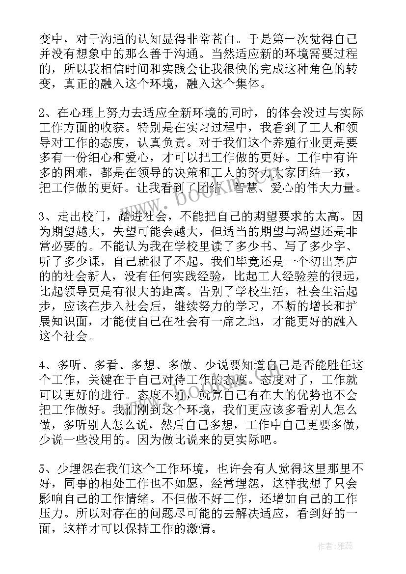 最新生产实习工作情况个人总结 实习工作情况个人总结汇报(优质8篇)