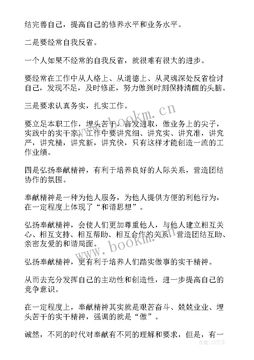 2023年学铁人精神心得体会 学习铁人精神心得体会(通用5篇)