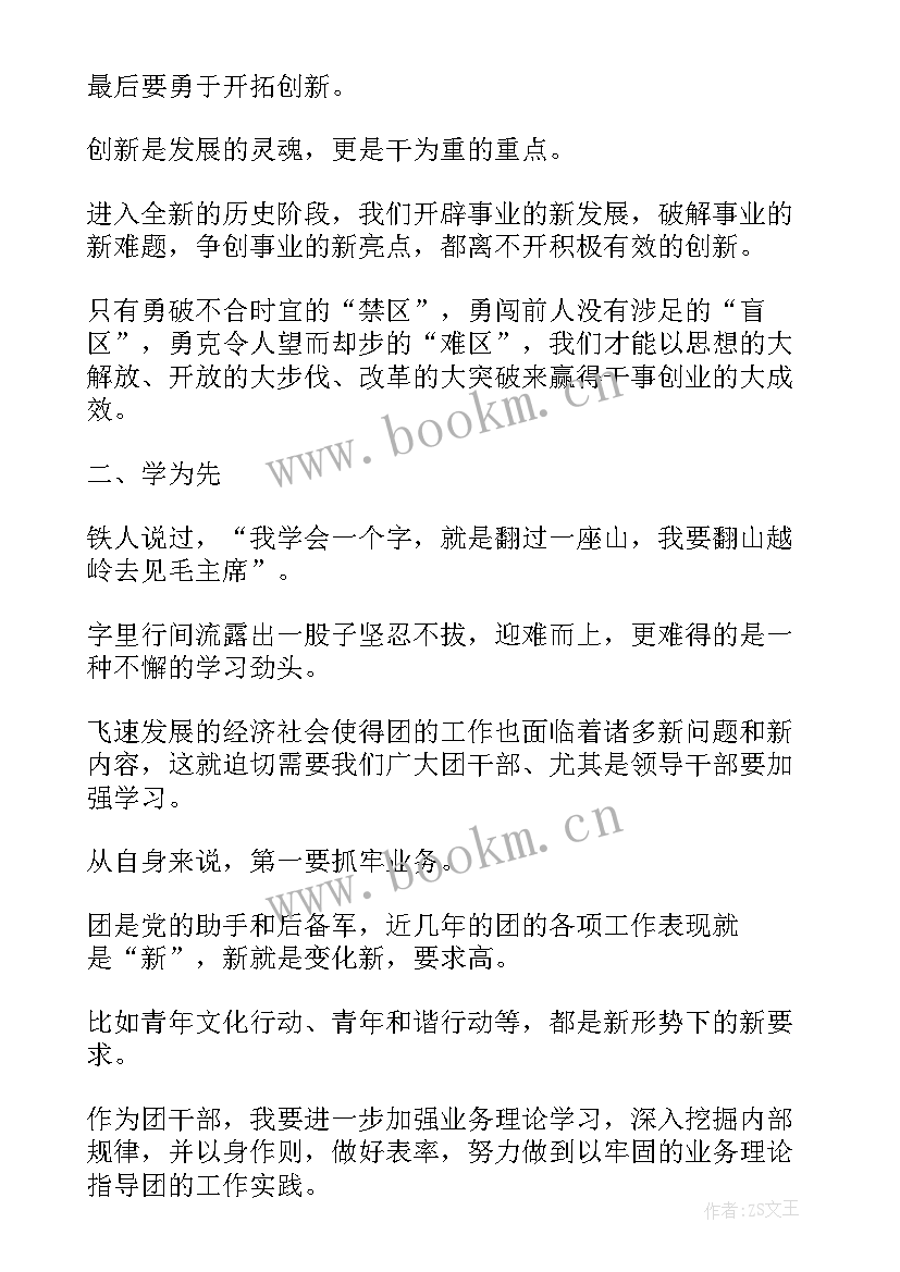 2023年学铁人精神心得体会 学习铁人精神心得体会(通用5篇)