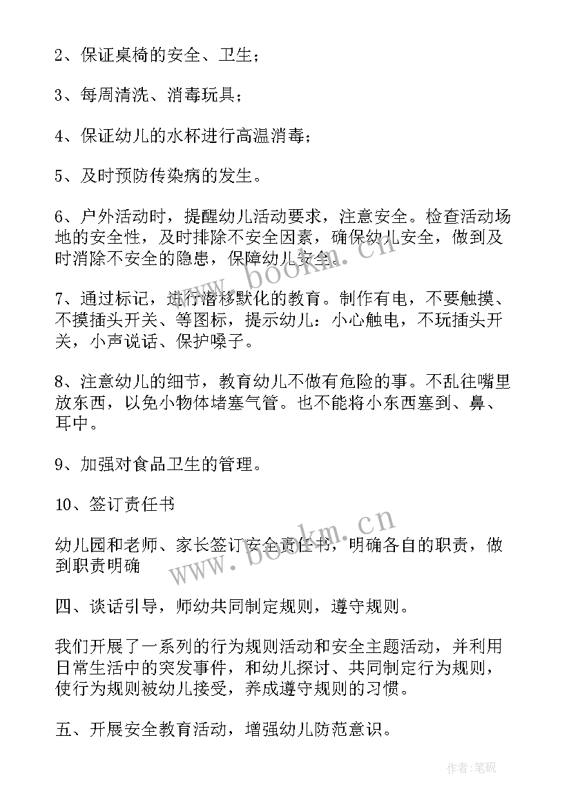 最新感恩教育家长会内容(通用5篇)