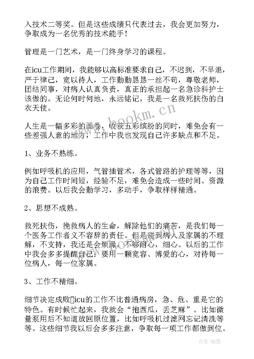 急诊科护士年度总结报告个人(优质5篇)