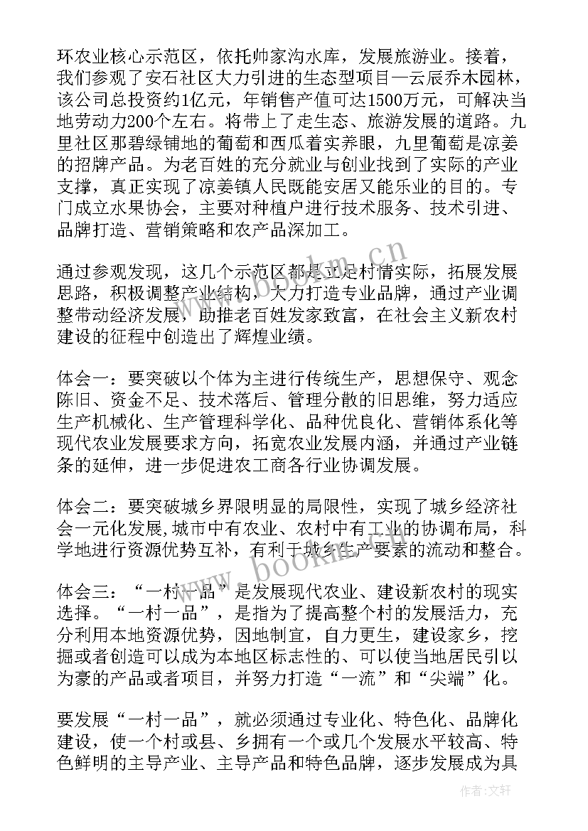 最新社区干部军训心得体会范例(通用5篇)