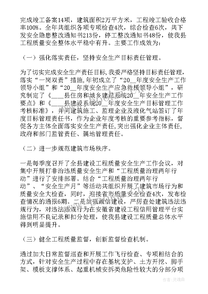 年度安全生产目标及完成情况 安全生产年度工作计划(优质7篇)