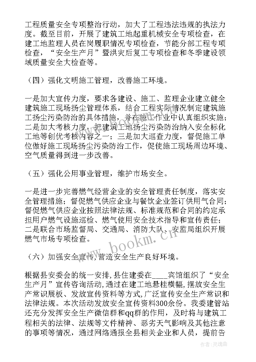 年度安全生产目标及完成情况 安全生产年度工作计划(优质7篇)