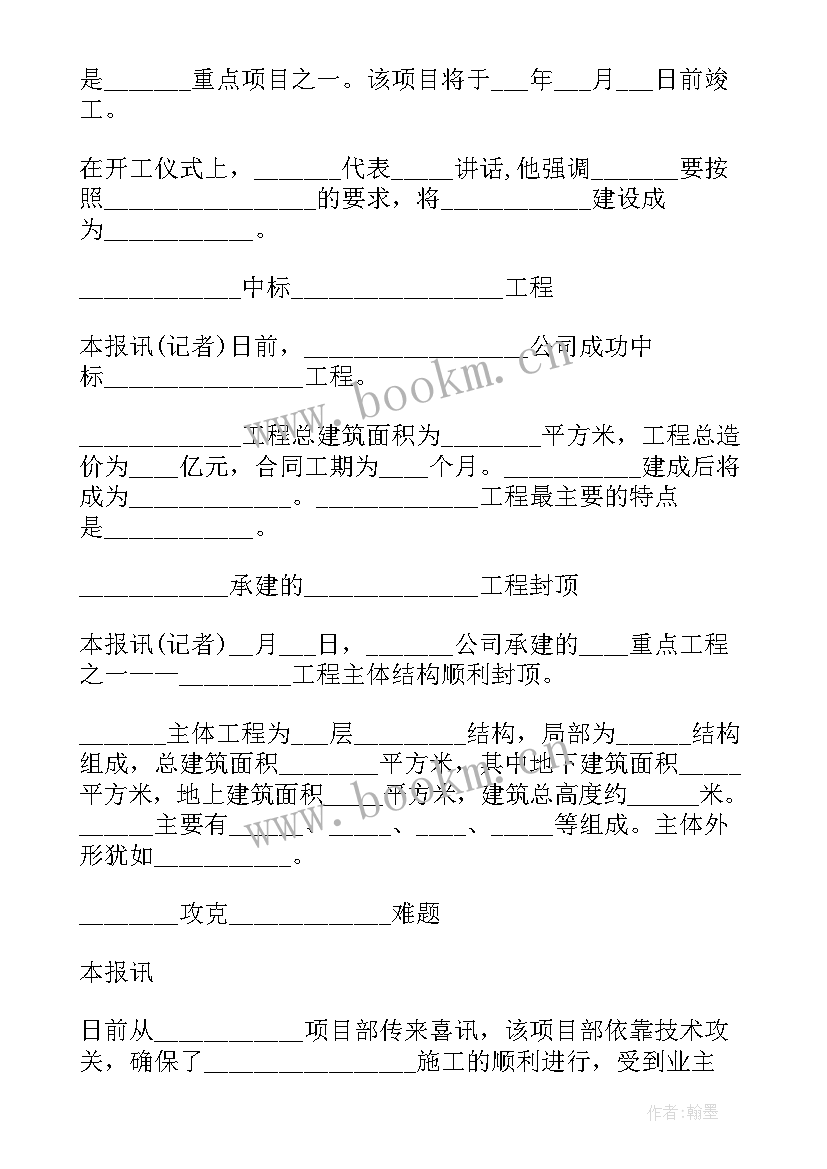 2023年写消息题材 消息写作教案(优秀5篇)