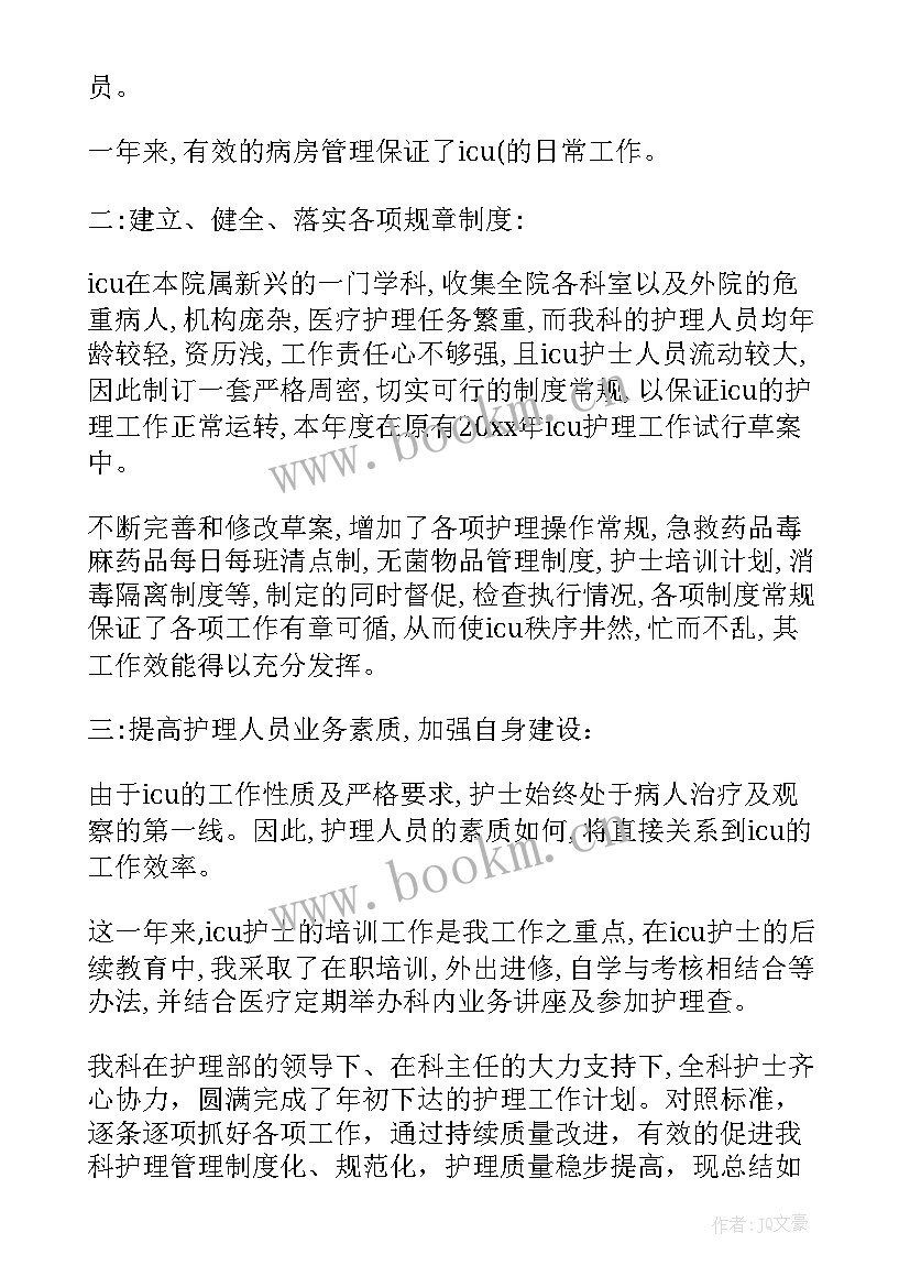 内科护士长工作总结和工作计划(精选5篇)