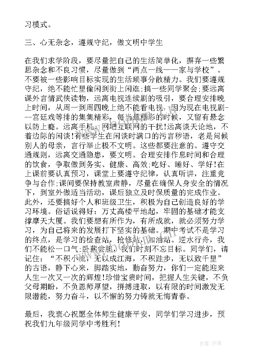 2023年校长线上教学总结发言 教师总结会教学校长发言稿(汇总5篇)