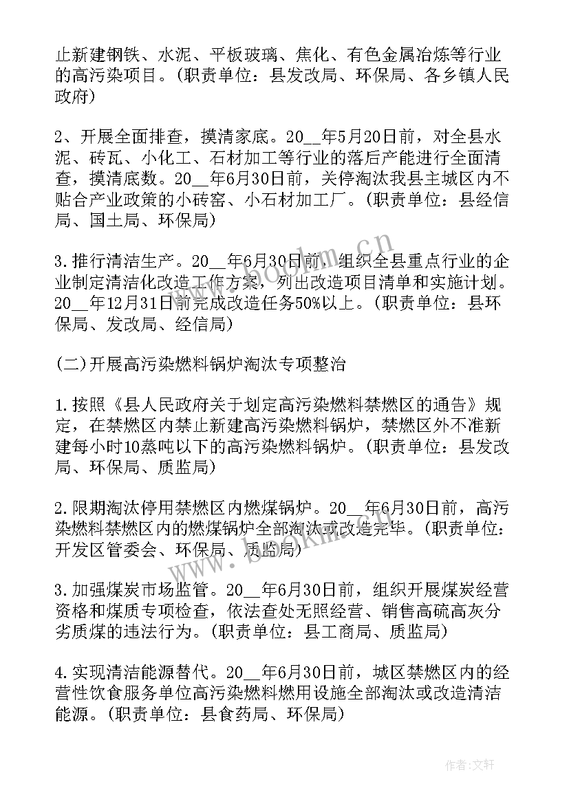 2023年巡视整改工作方案(汇总5篇)