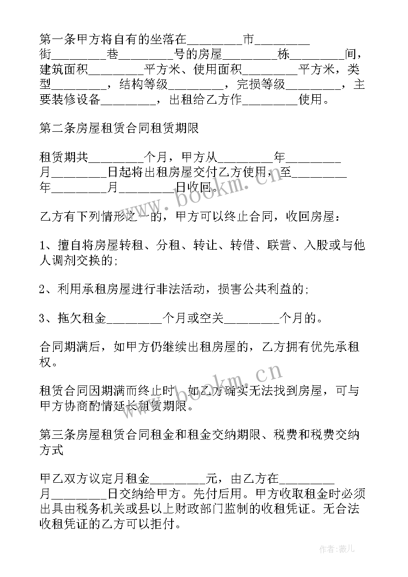 2023年个人带阁楼二手房租赁合同(模板5篇)