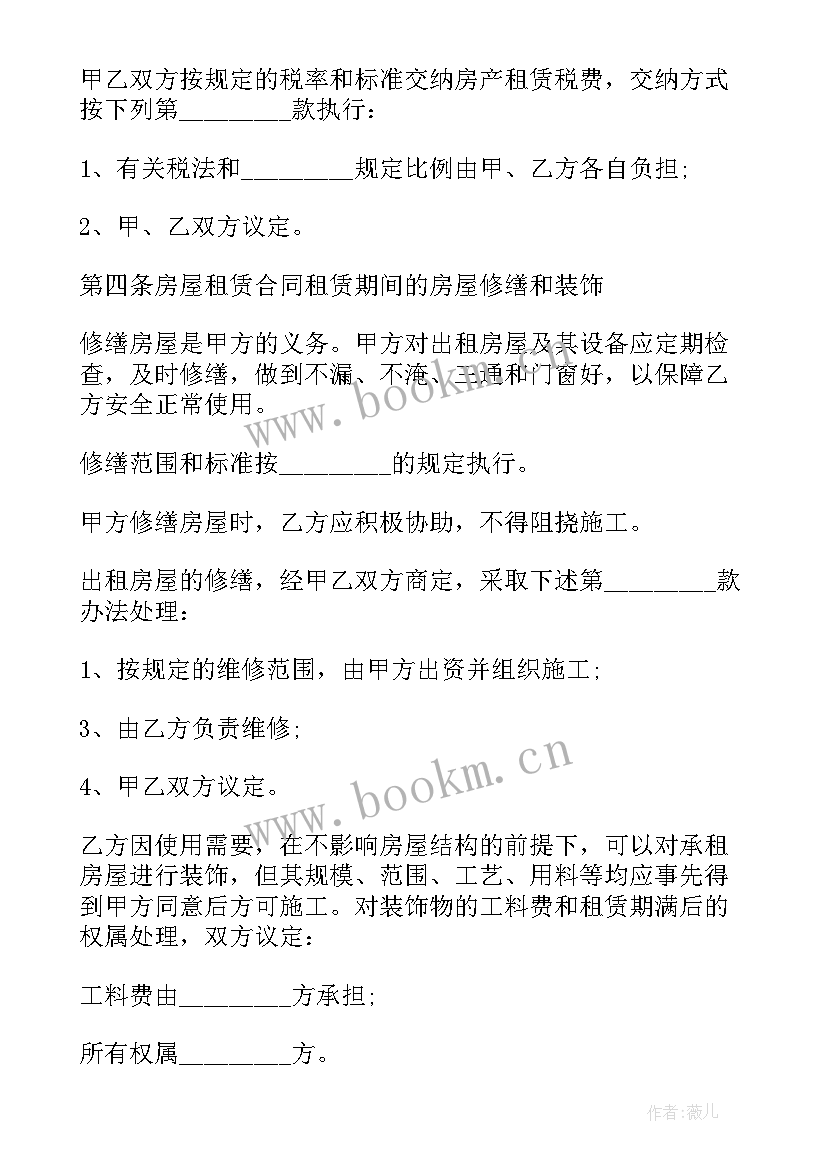 2023年个人带阁楼二手房租赁合同(模板5篇)