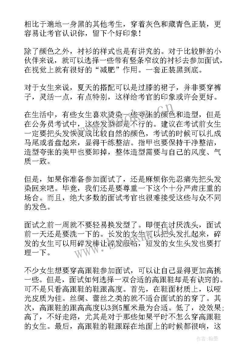 2023年公务员政审待业阶段会查吗 公务员夜学心得体会(优秀6篇)