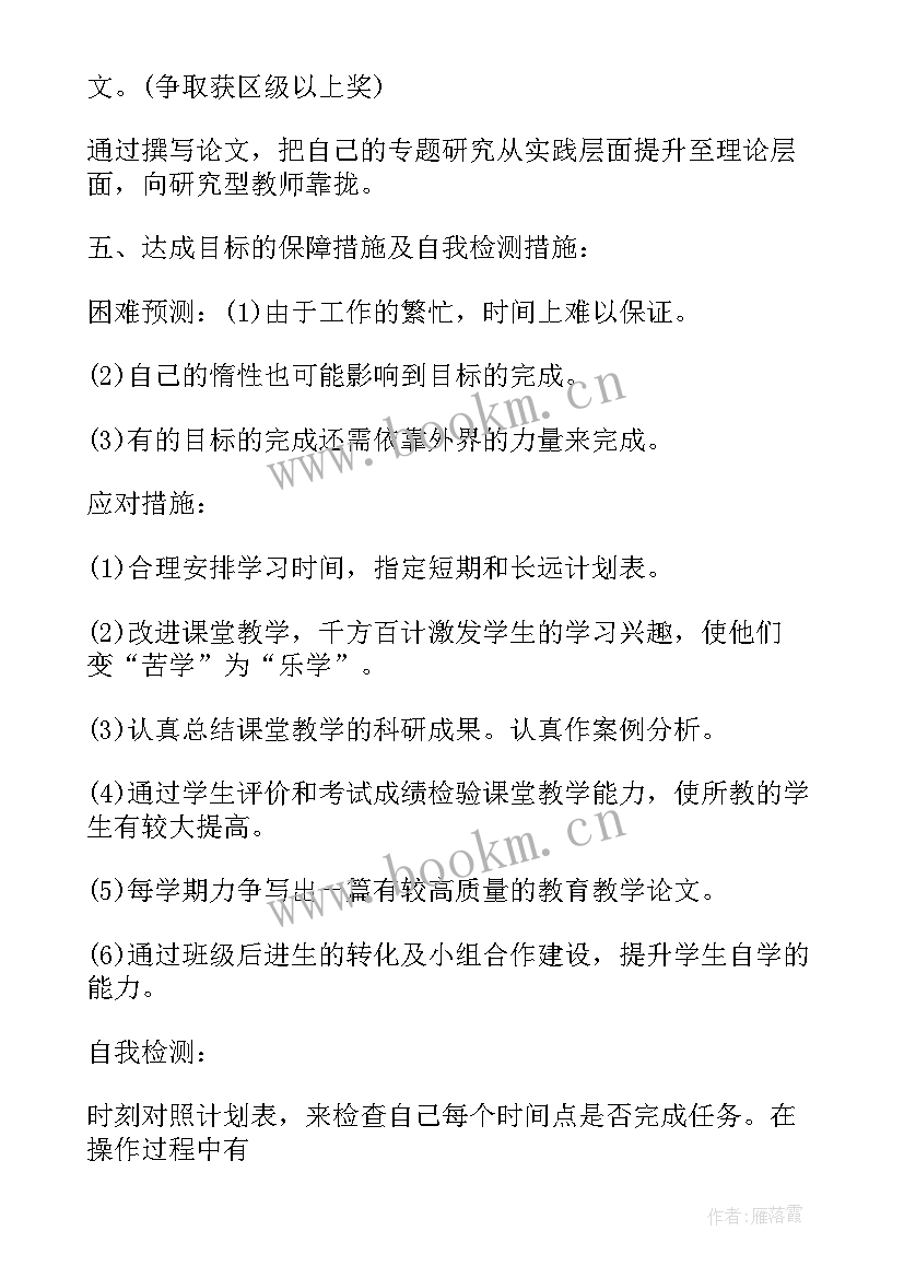 2023年音乐老师学期教学计划(模板5篇)