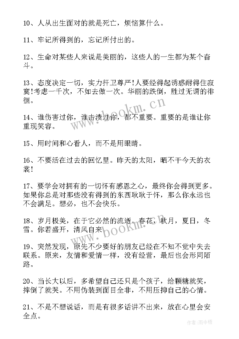 2023年女人的闺蜜的经典语录(优质5篇)