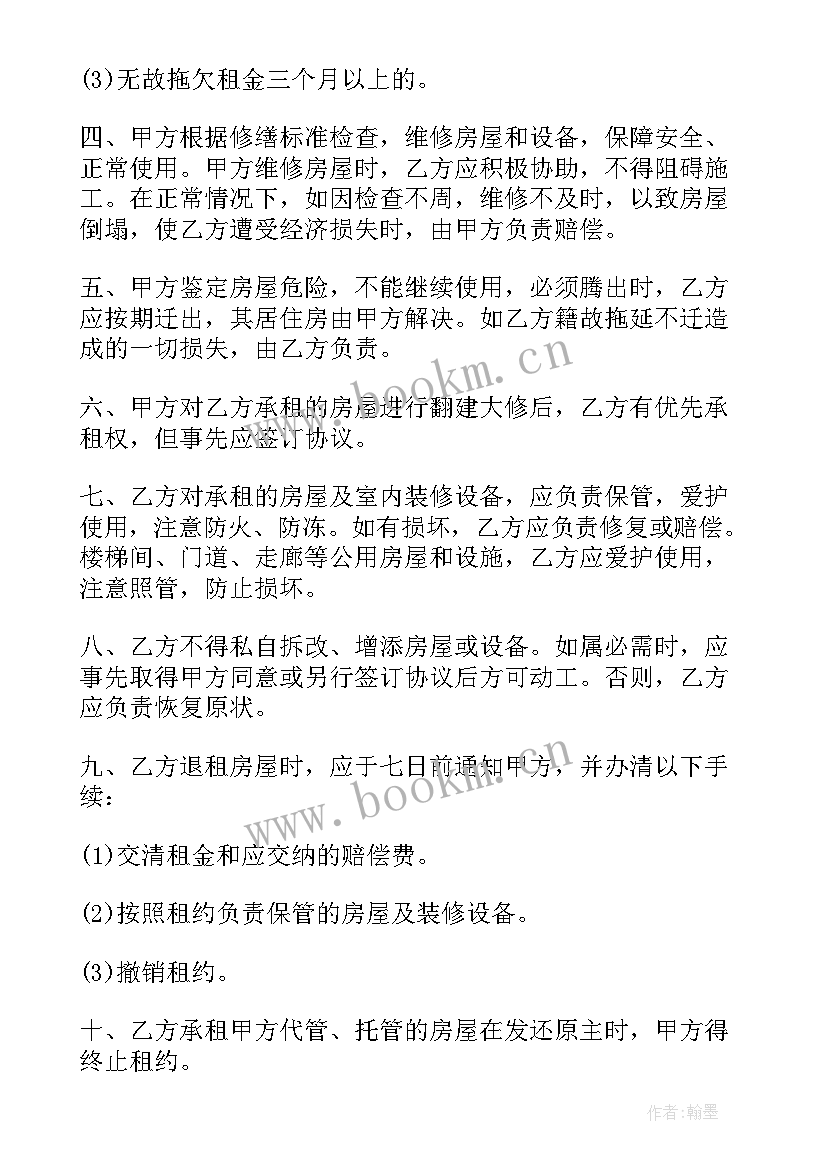 最新简易租房合同(大全5篇)