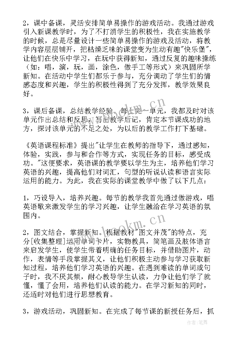 学年总结思想方面(大全9篇)