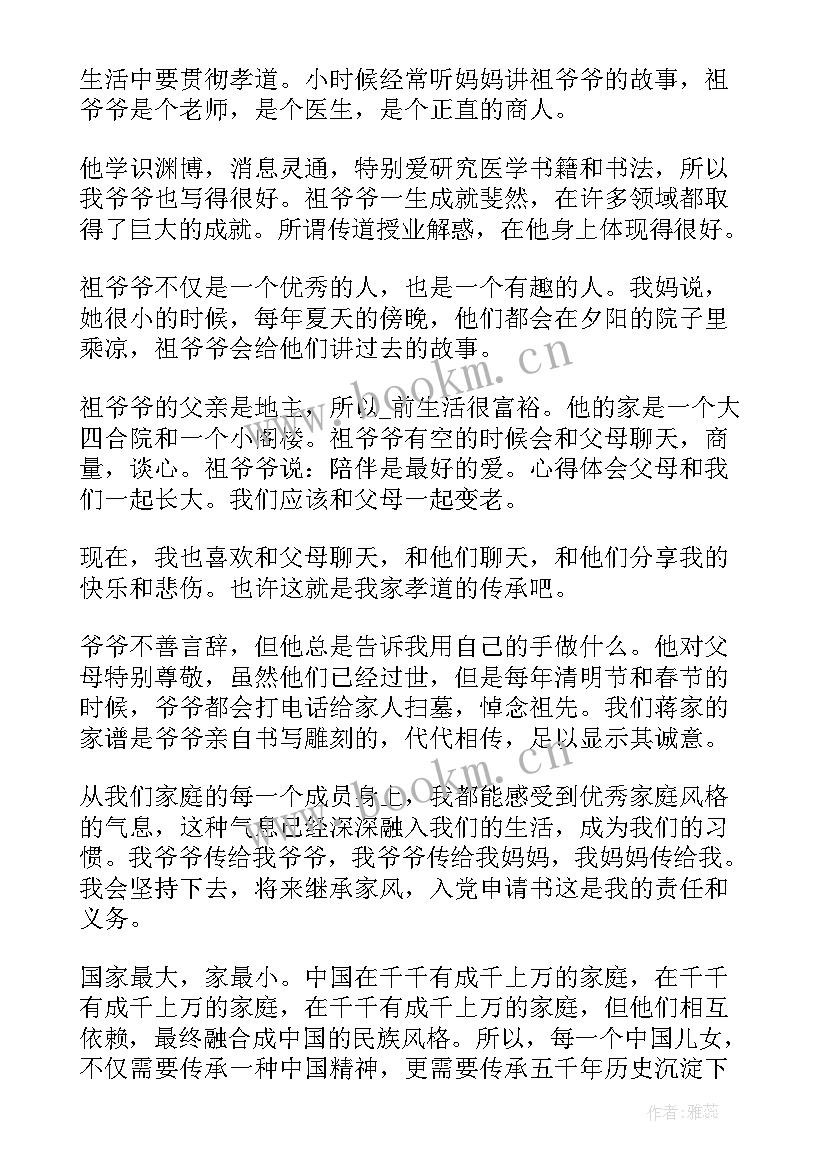 最新劳动教育宣传周新闻稿 全国家庭教育宣传周活动心得感言(汇总7篇)