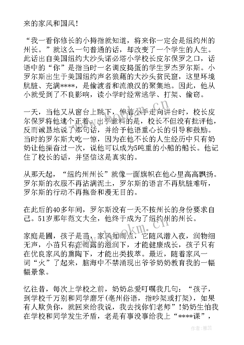 最新劳动教育宣传周新闻稿 全国家庭教育宣传周活动心得感言(汇总7篇)