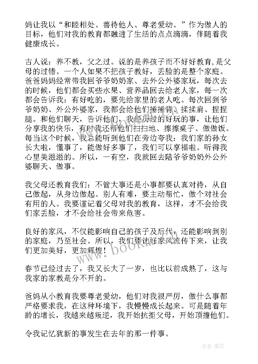 最新劳动教育宣传周新闻稿 全国家庭教育宣传周活动心得感言(汇总7篇)