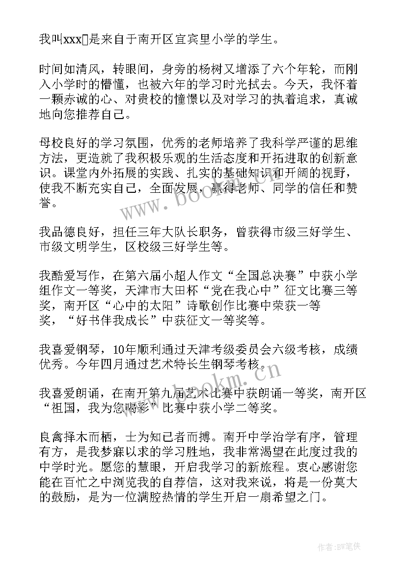 升学自我介绍面试文稿 幼师升学面试自我介绍(模板5篇)