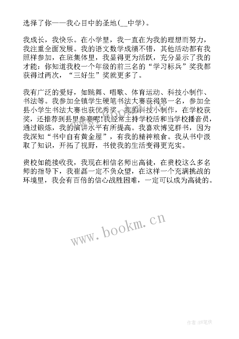 升学自我介绍面试文稿 幼师升学面试自我介绍(模板5篇)