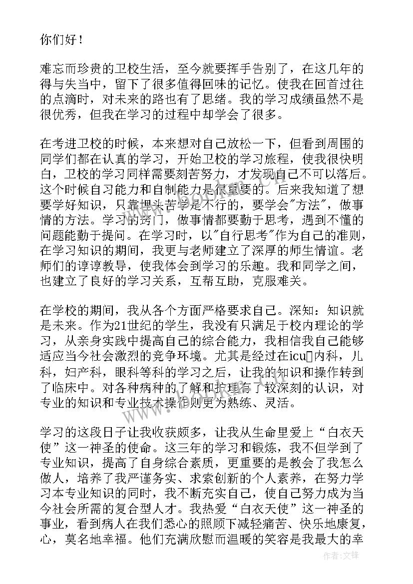 主管护师的自我介绍(模板5篇)