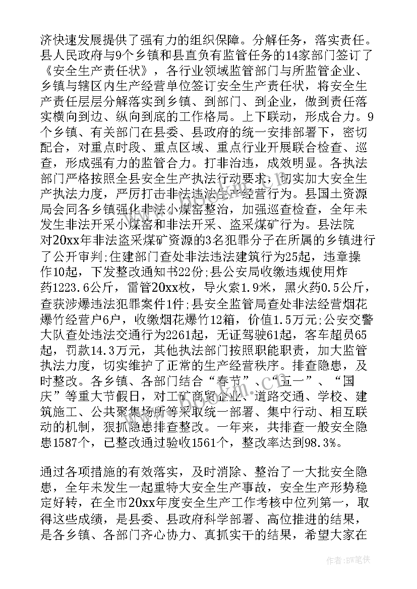 工厂安全生产演讲稿内容(汇总7篇)