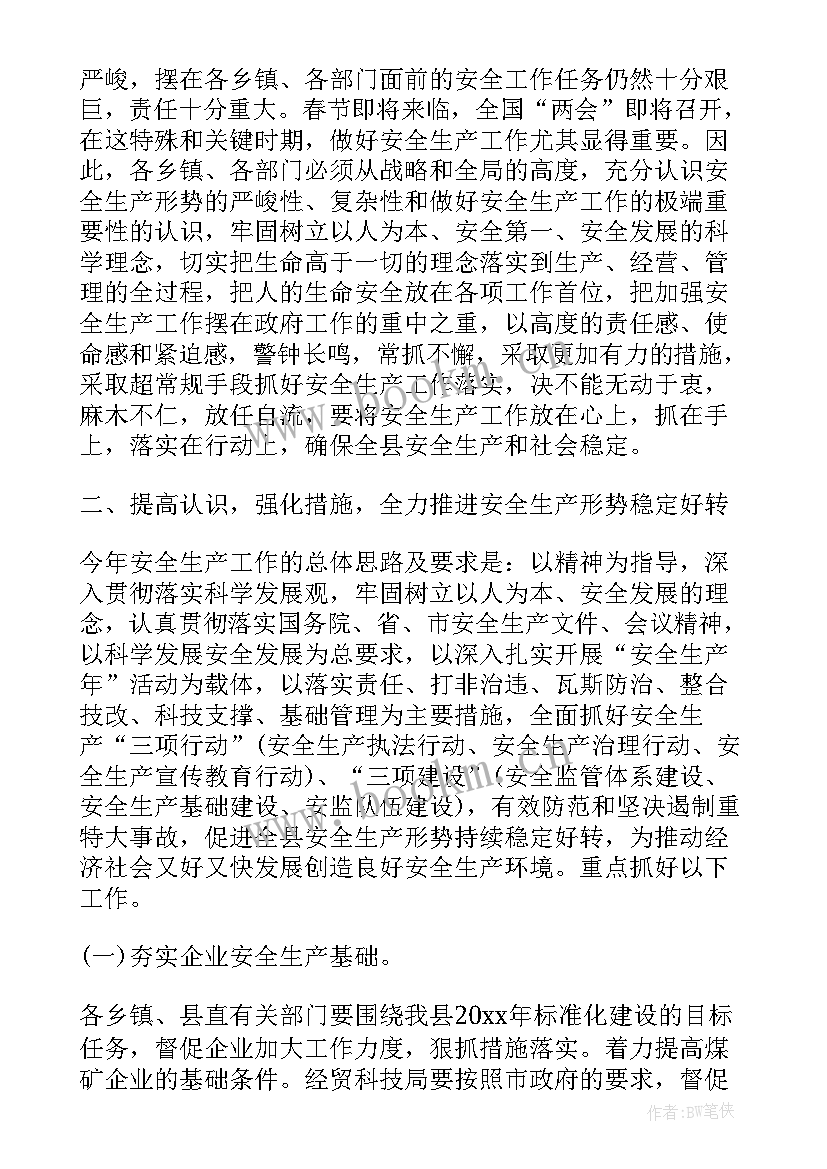 工厂安全生产演讲稿内容(汇总7篇)