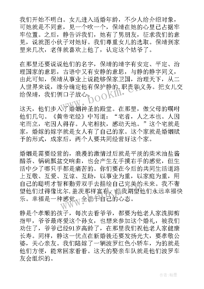 结婚新娘致辞讲话简单大方精辟 结婚新娘致辞(实用5篇)