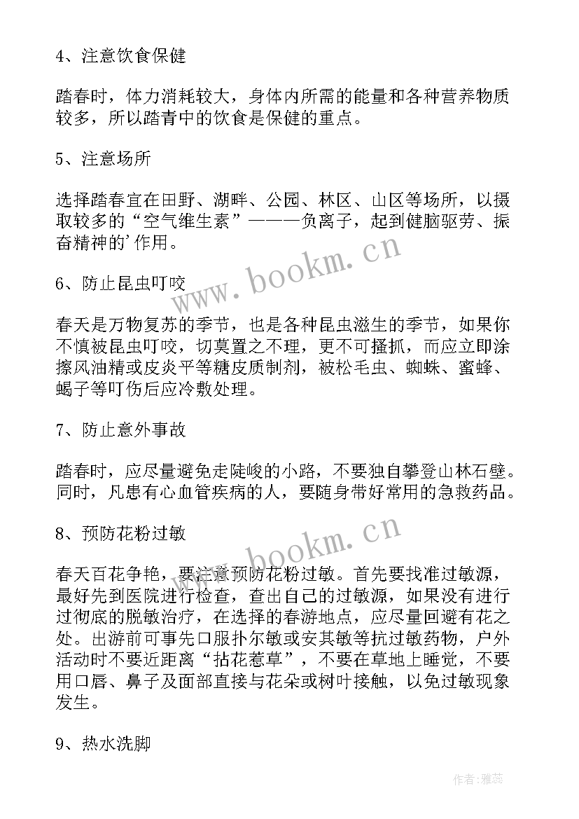 最新清明节放假通知幼儿园文案 幼儿园清明节放假通知(大全8篇)