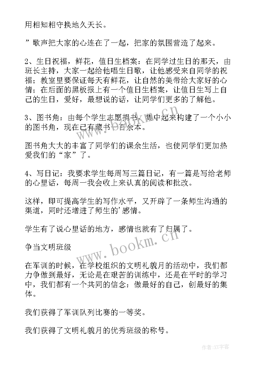 最新度考核表个人工作总结 年度考核登记表思想工作总结(优质5篇)