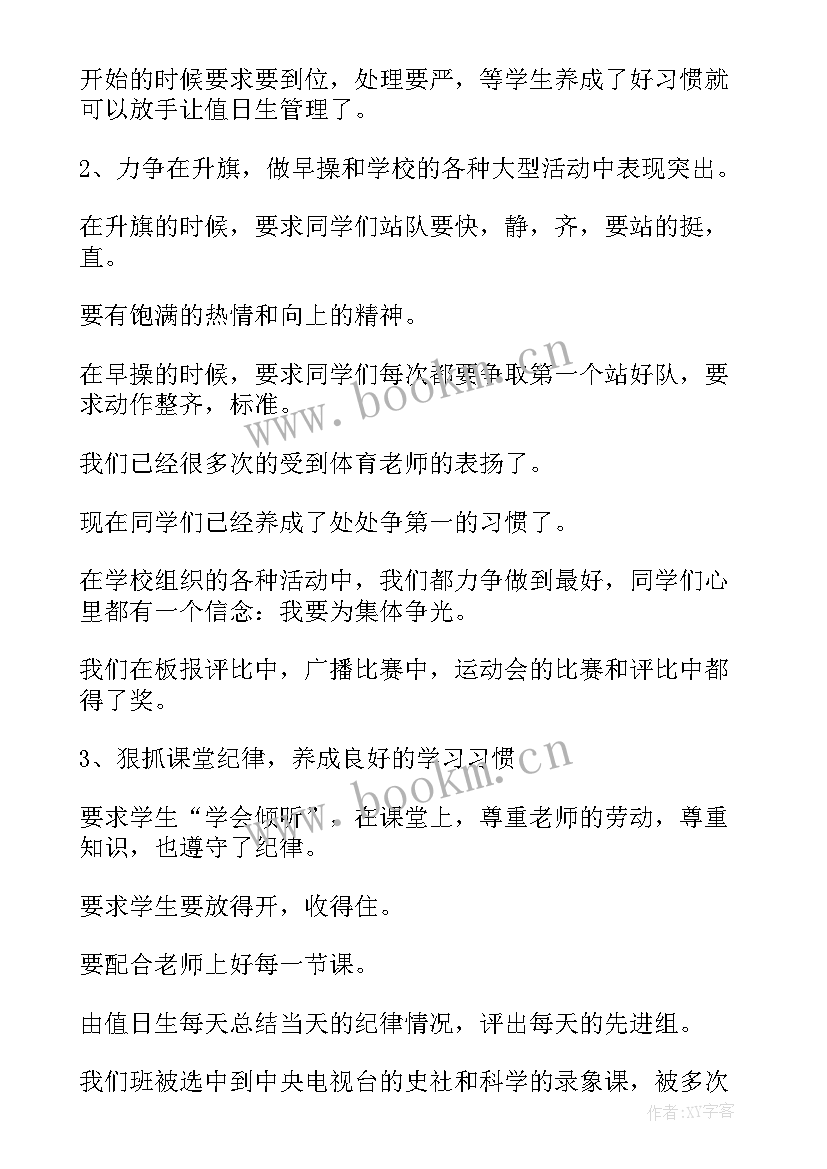 最新度考核表个人工作总结 年度考核登记表思想工作总结(优质5篇)