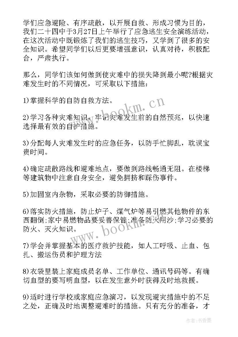 2023年领导国旗下讲话稿教育 领导国旗下讲话稿(汇总8篇)