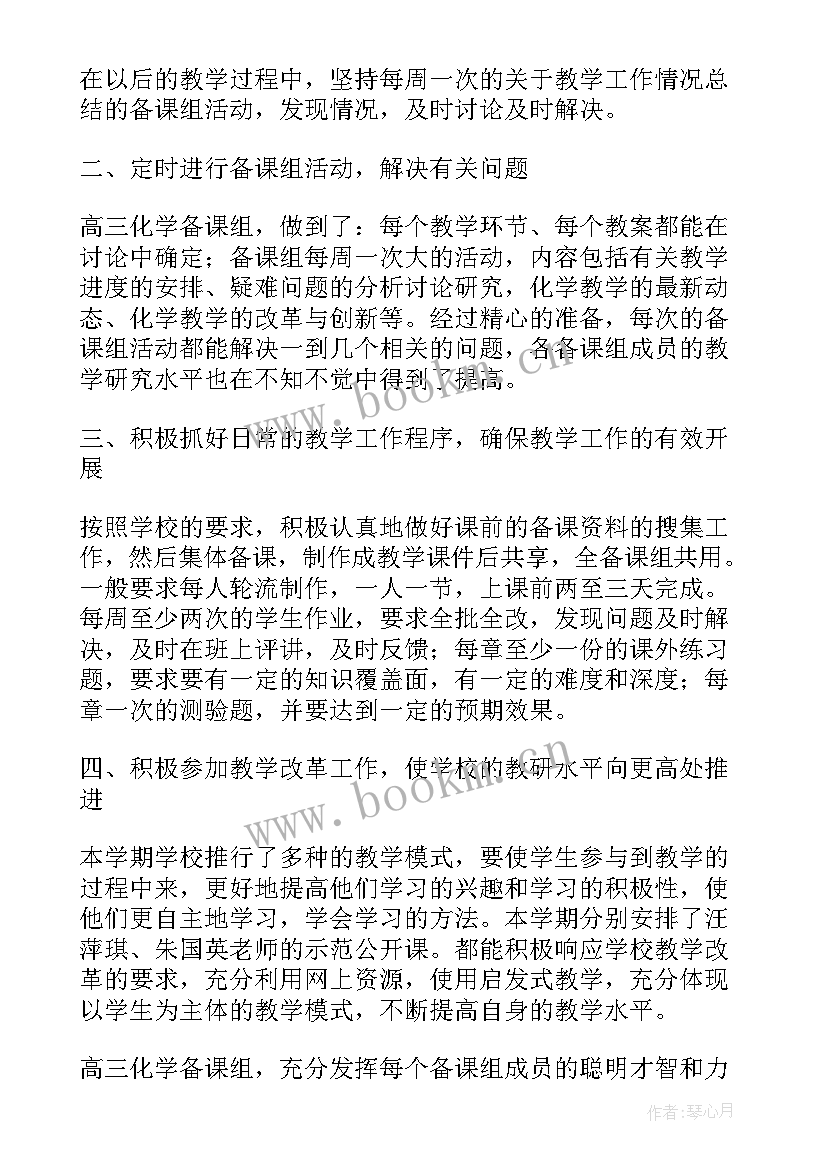 最新生活委员的工作总结(精选5篇)