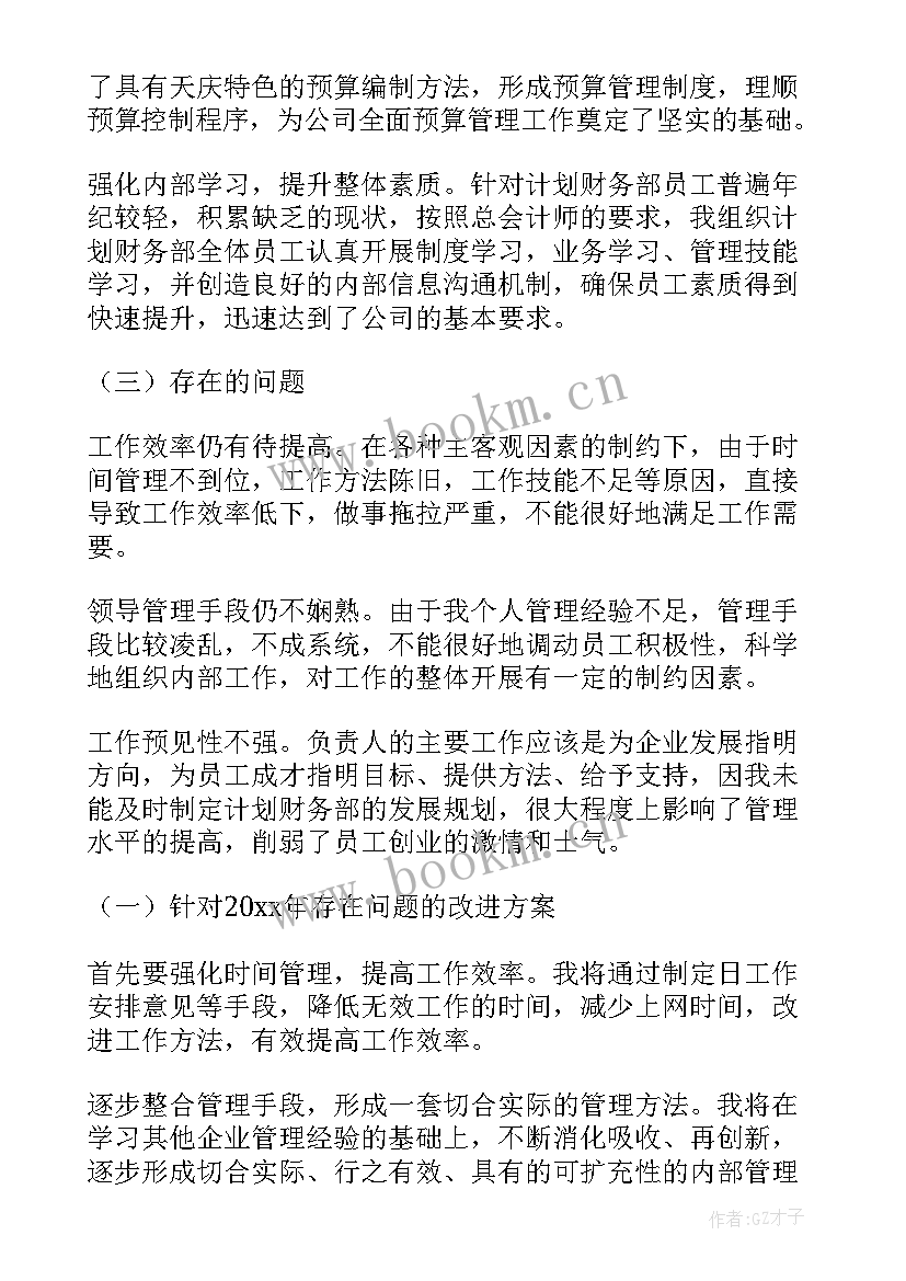 2023年会计年底工作总结(汇总5篇)