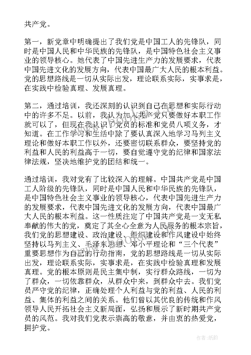 2023年入党积极分子党课的目的 入党积极分子党课培训心得体会(模板8篇)