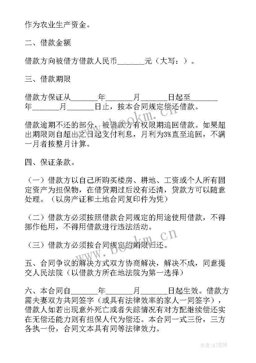 民间借款协议书及违约 民间个人借款协议书(优质10篇)