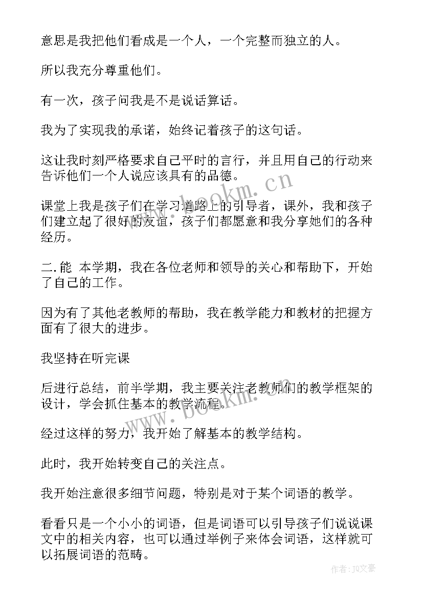 2023年个人年终工作总结语诗词(模板5篇)