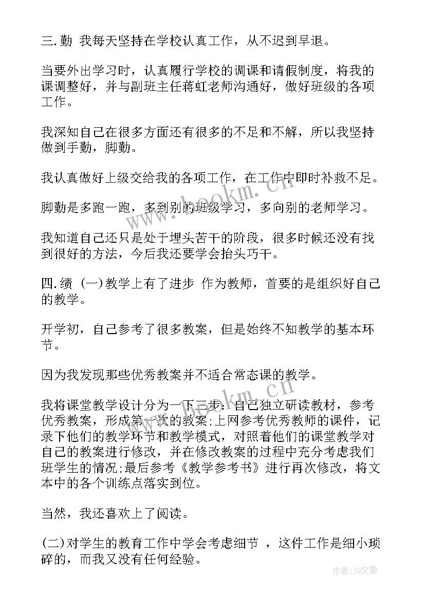 2023年个人年终工作总结语诗词(模板5篇)