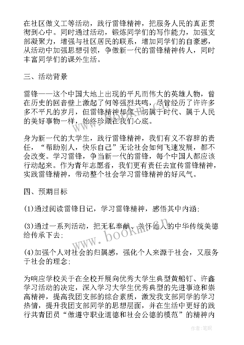 2023年于团日活动总结的报告 团日的活动总结(模板5篇)