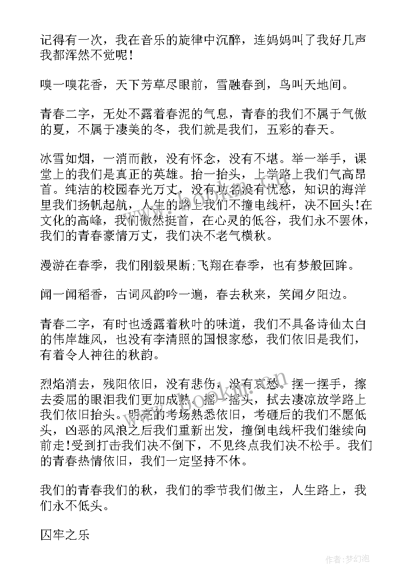 三分钟廉洁小故事演讲视频小学生(通用5篇)