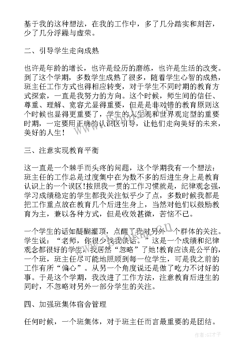 最新语文教师德能勤绩总结(模板5篇)