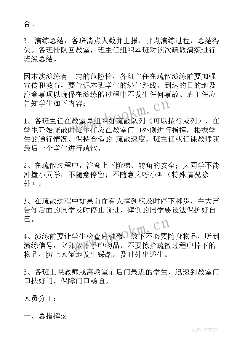 2023年防踩踏安全教育教案中班重难点及反思 防止拥挤踩踏安全教育教案(优质8篇)