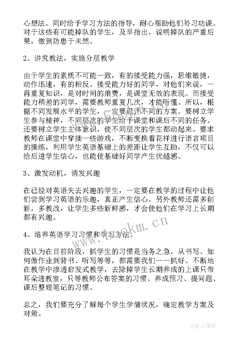 中学音乐学情分析方案和报告(汇总5篇)