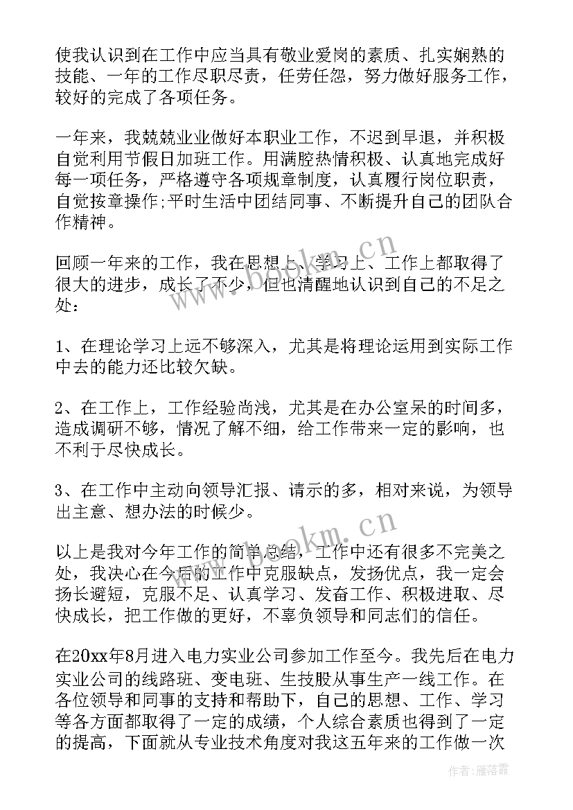 2023年专业技术人员年度考核表个人总结 专业技术人员年度考核个人总结(模板6篇)