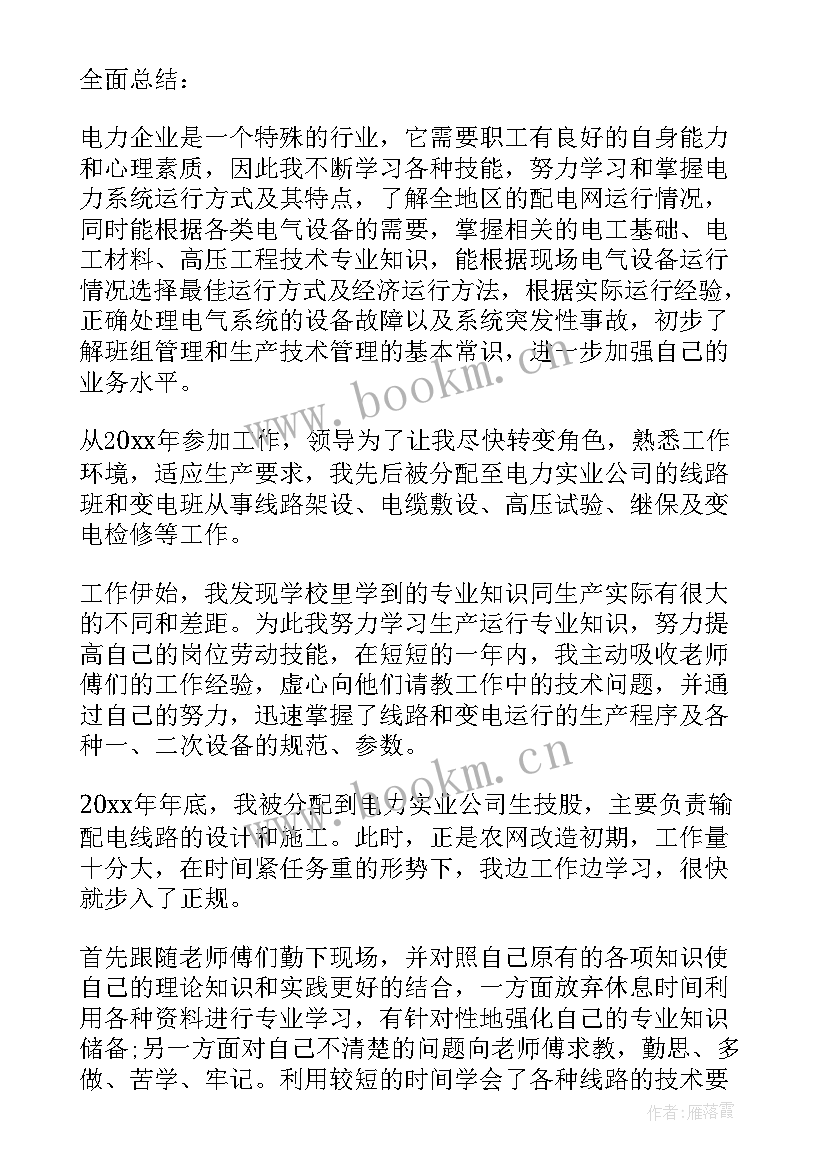 2023年专业技术人员年度考核表个人总结 专业技术人员年度考核个人总结(模板6篇)