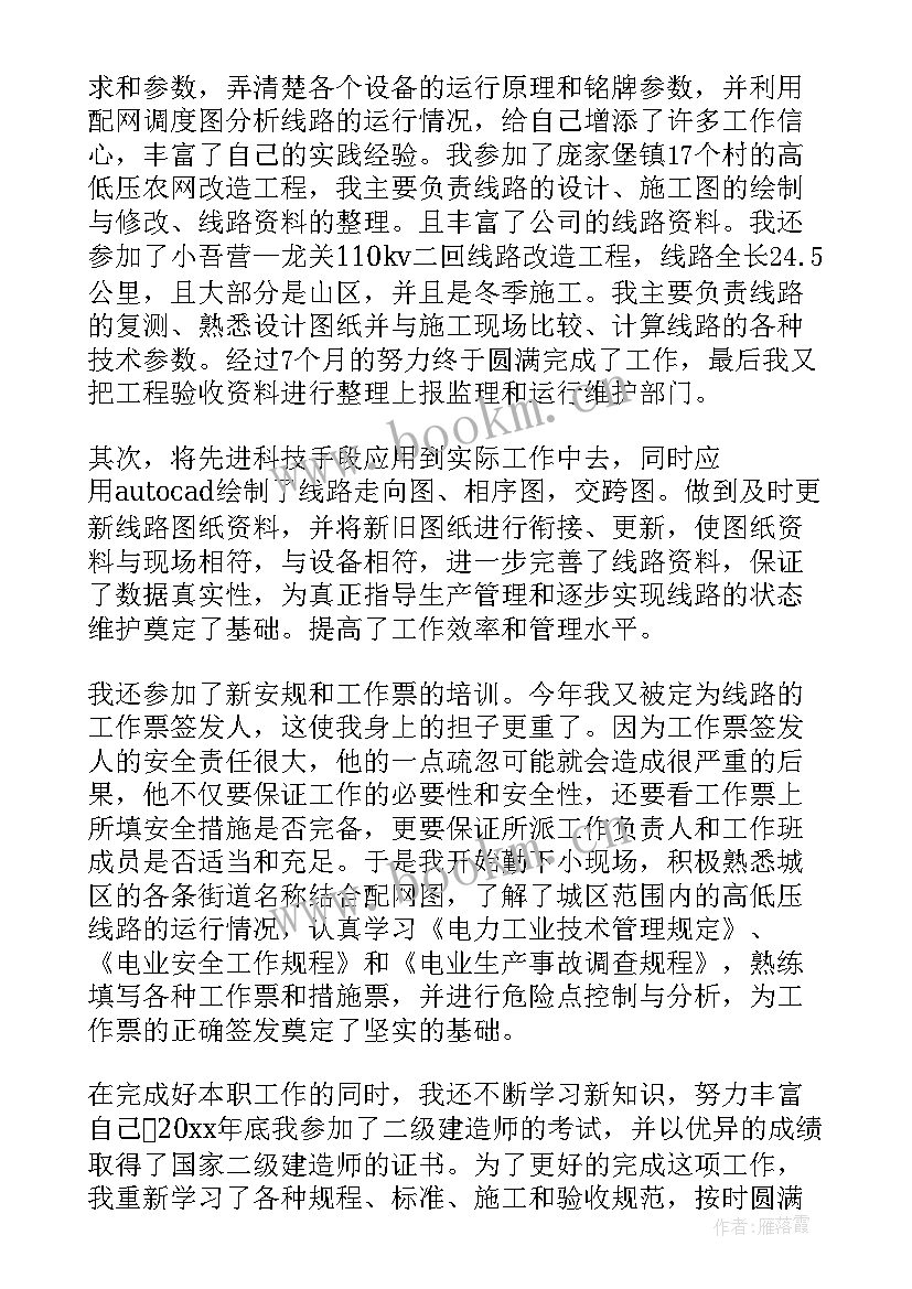 2023年专业技术人员年度考核表个人总结 专业技术人员年度考核个人总结(模板6篇)